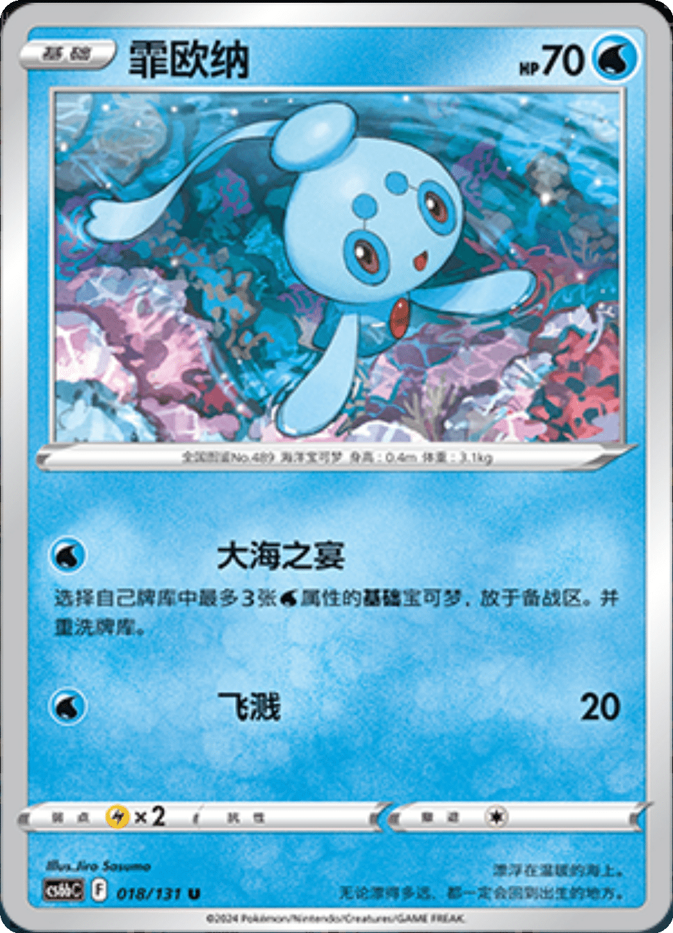 Card 018/131