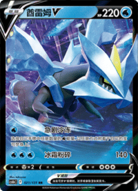 Kyurem V (酋雷姆V)