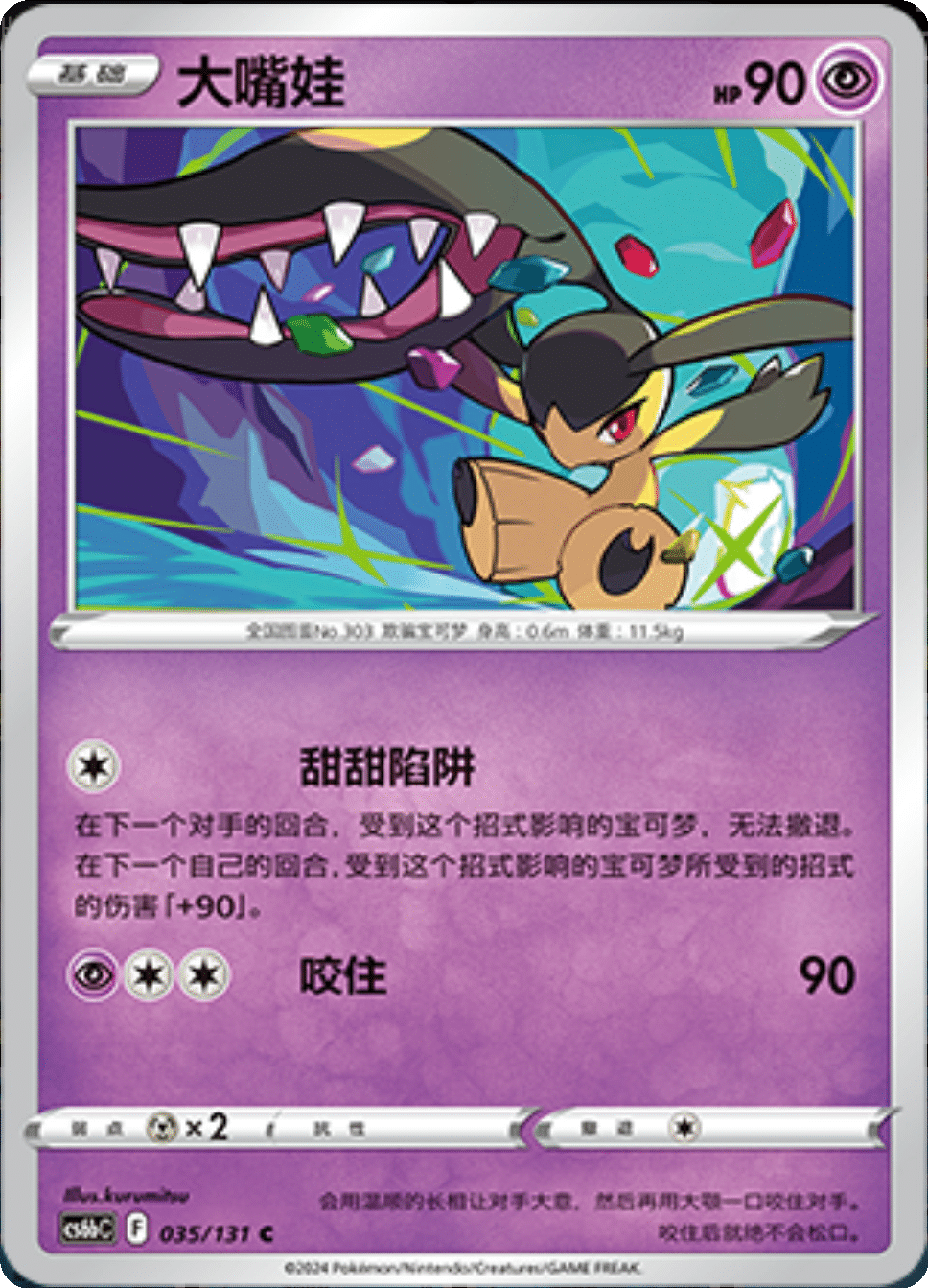 Card 035/131