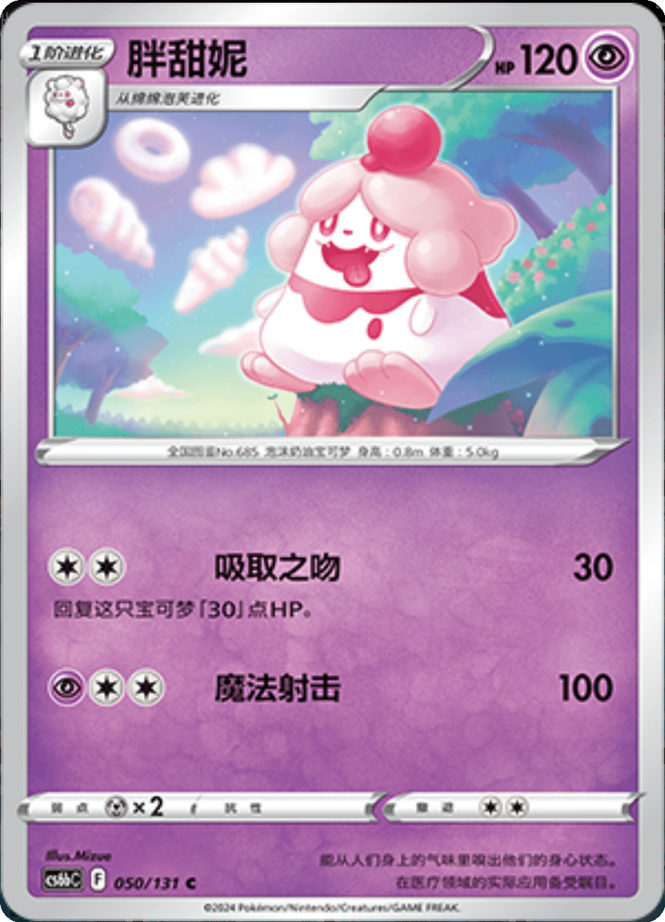 Card 050/131