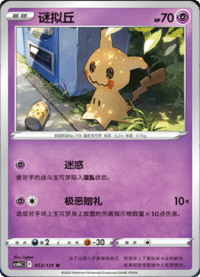 迷拟丘