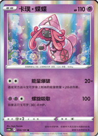 Tapu Lele (卡璞・蝶蝶)