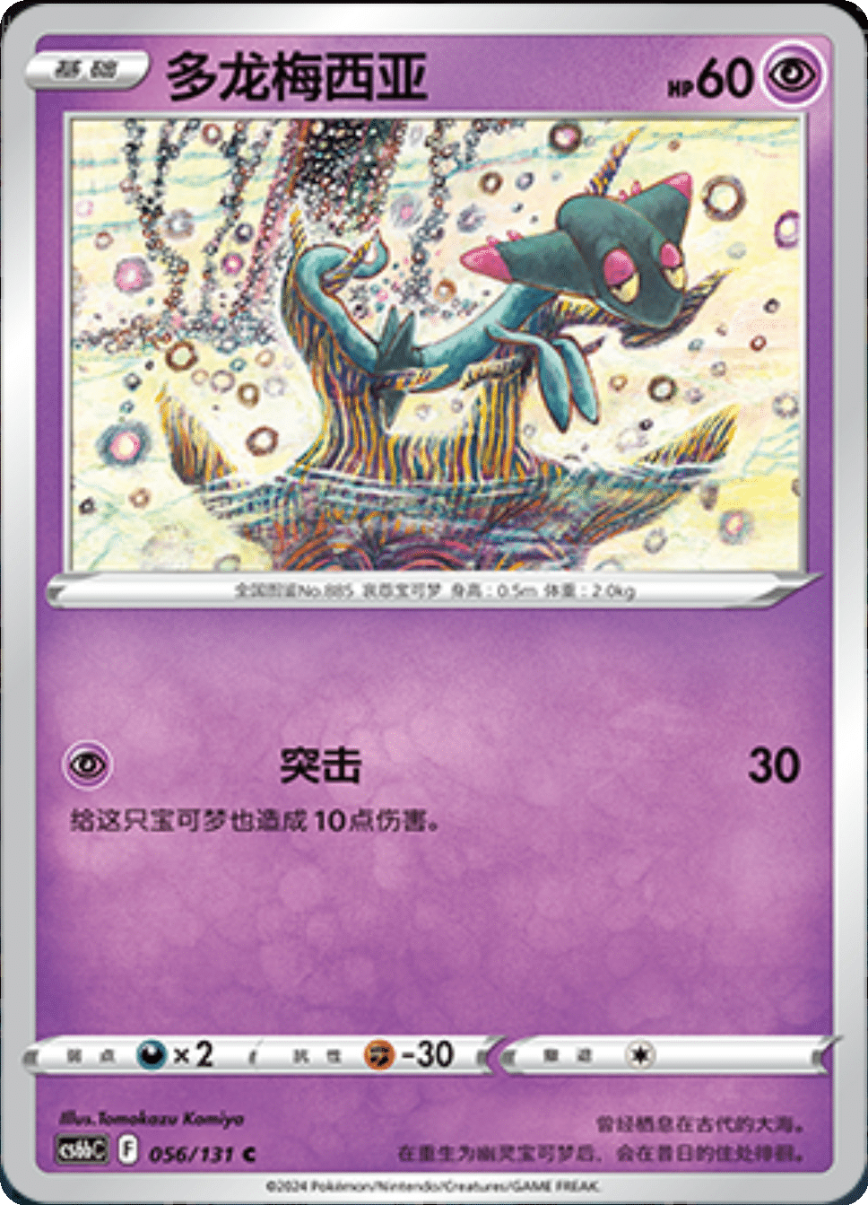 Card 056/131