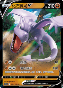 CS6B – Shadow of the Blue Sea Simplified Chinese Pokemon 114