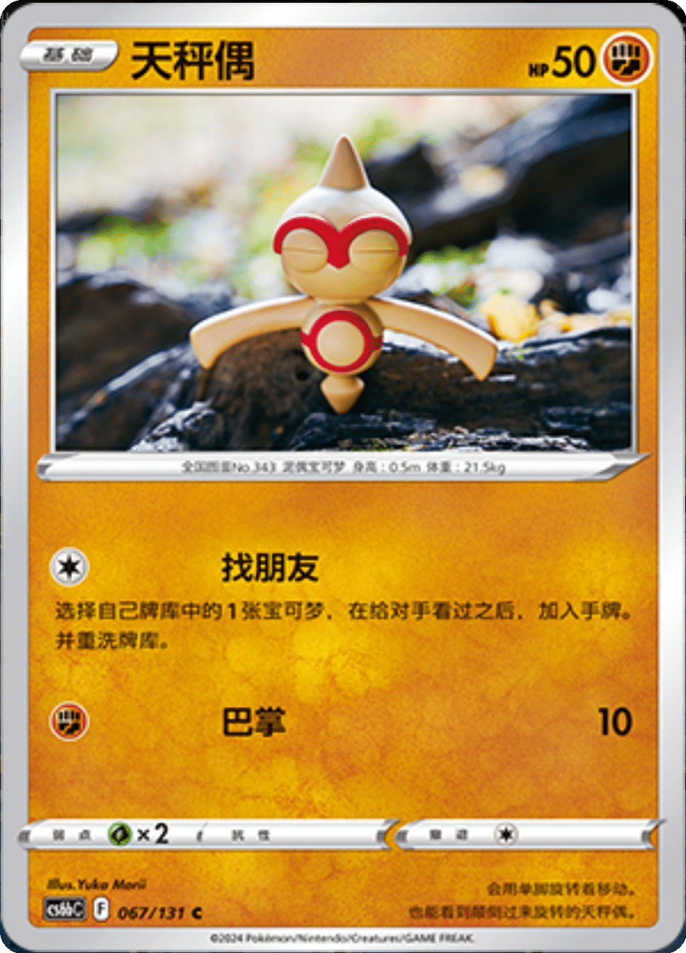 Card 057/131