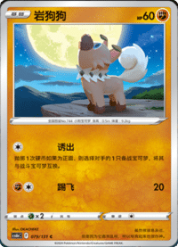 Rockruff (岩狗狗)