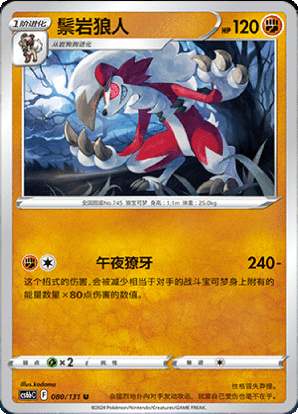 Card 080/131