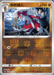 CS6B – Shadow of the Blue Sea Simplified Chinese Pokemon 151
