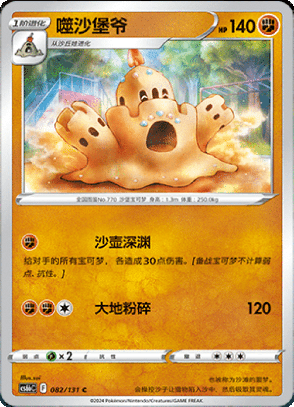 Card 008/131