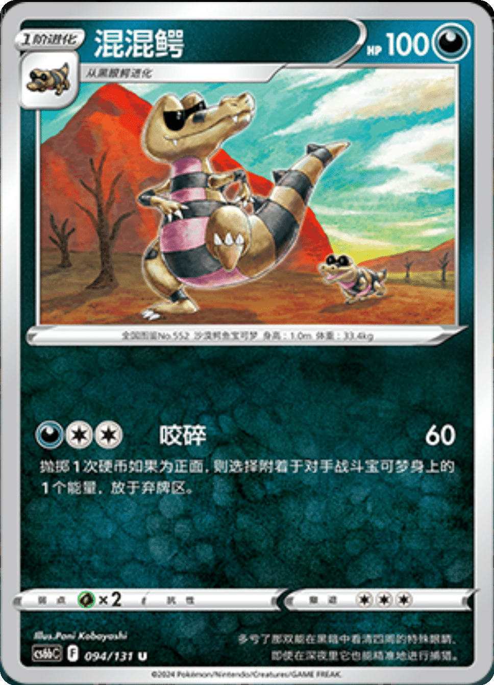 Card 034/131