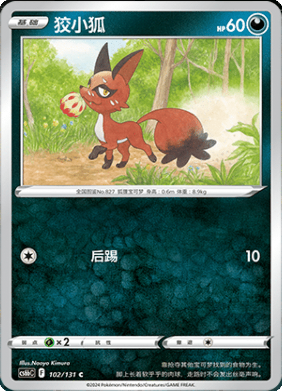 Card 107/131