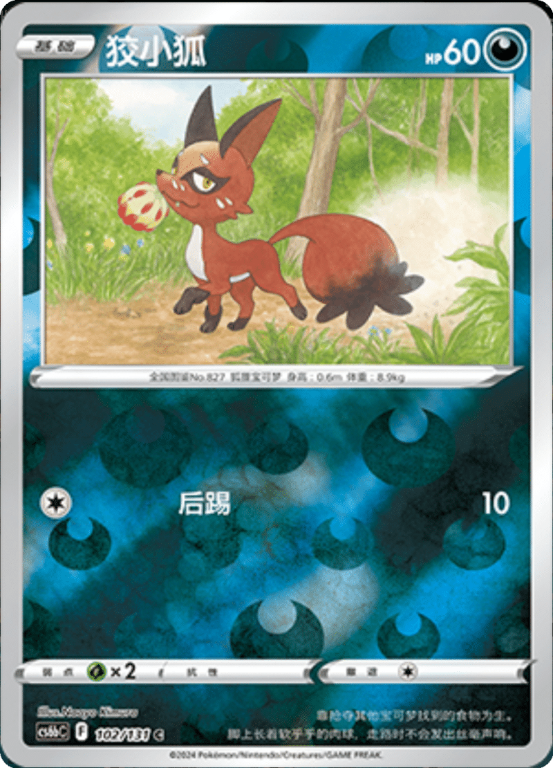 102/131 Nickit狡小狐 C REVERSE HOLO