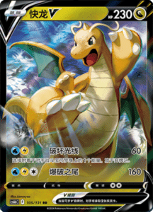 CS6B – Shadow of the Blue Sea Simplified Chinese Pokemon 196