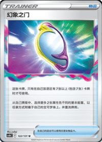 幻象之门