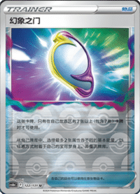 幻象之门