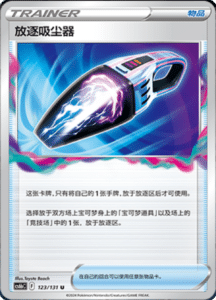 CS6B – Shadow of the Blue Sea Simplified Chinese Pokemon 224