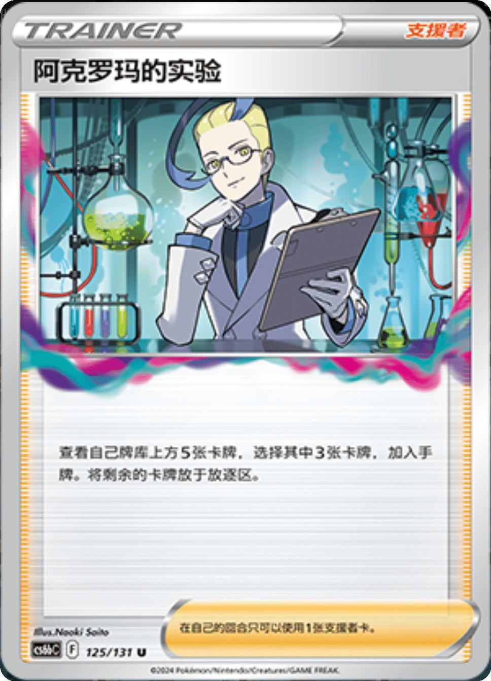 Card 125/131
