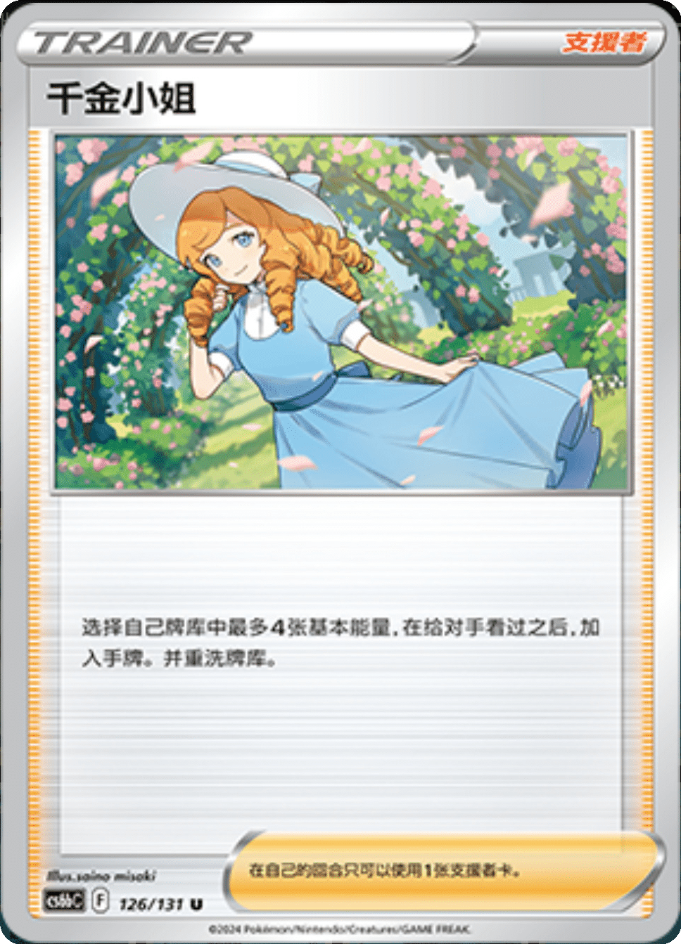 Card 176/131