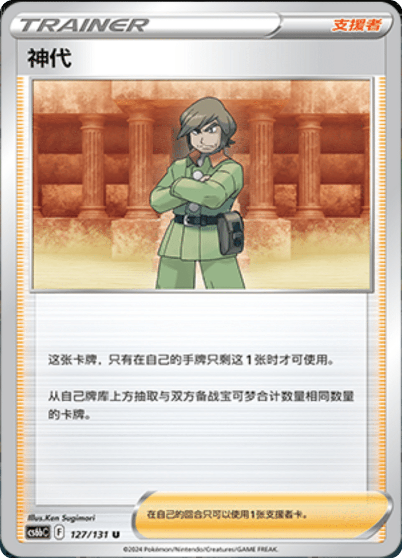 127/131 Brandon神代 U