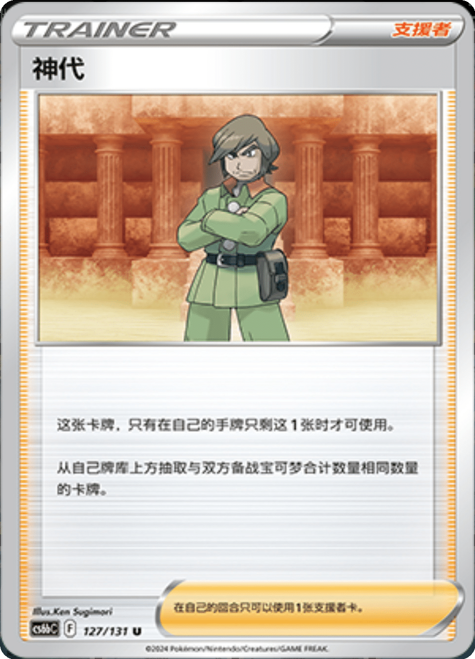 Card 137/131