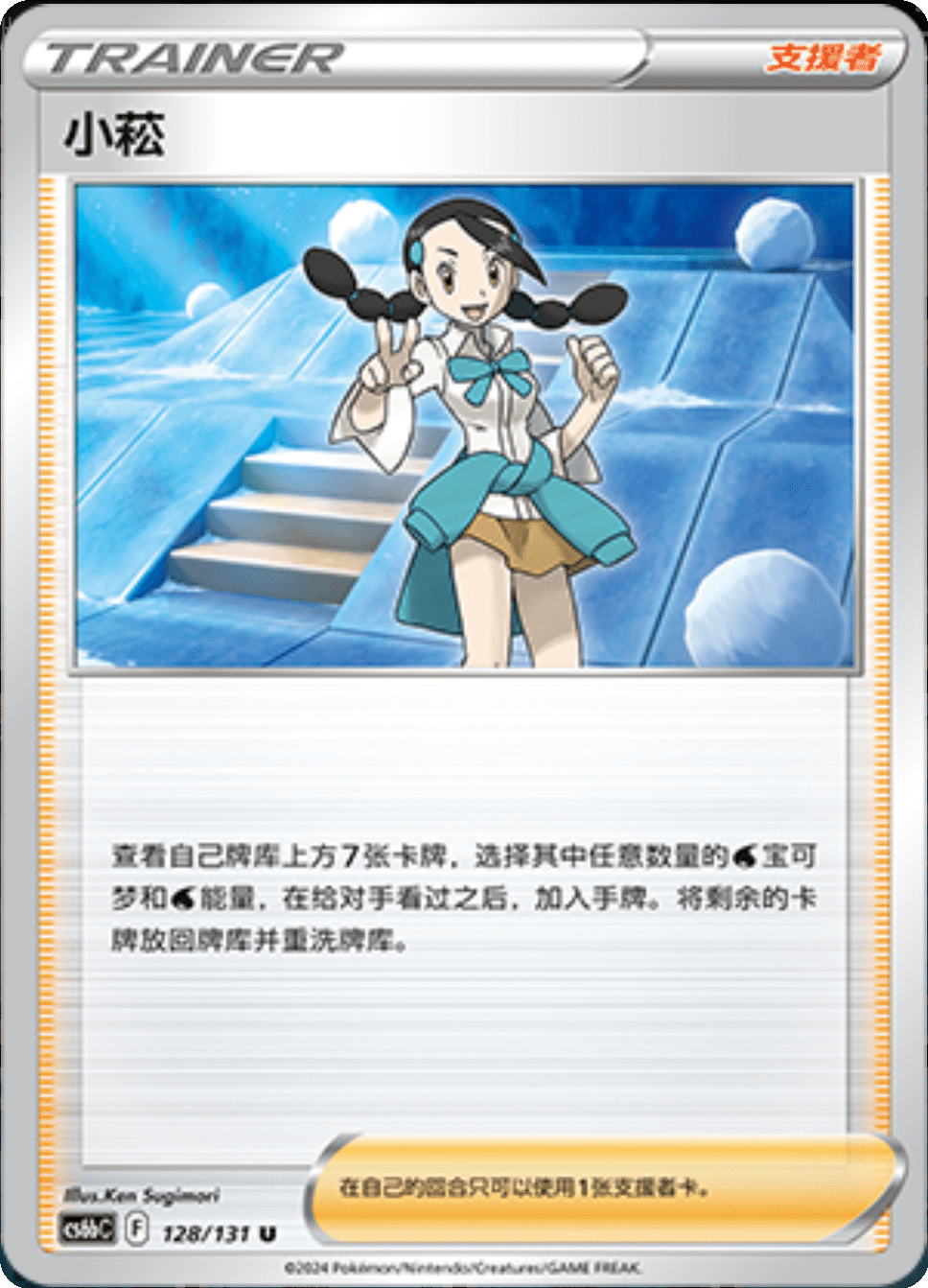 Card 178/131