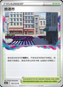 CS6B – Shadow of the Blue Sea Simplified Chinese Pokemon 238