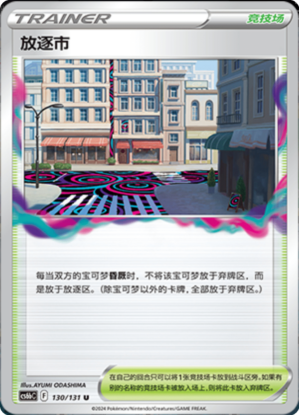 Card 130/131