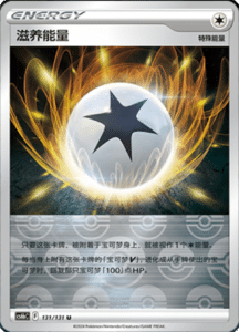 CS6B – Shadow of the Blue Sea Simplified Chinese Pokemon 241