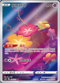 Comfey (花疗环环)