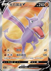 CS6B – Shadow of the Blue Sea Simplified Chinese Pokemon 251