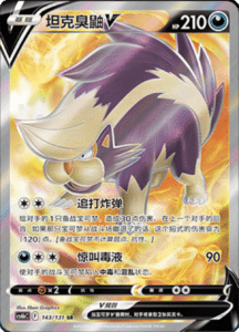 CS6B – Shadow of the Blue Sea Simplified Chinese Pokemon 253