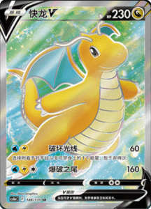 CS6B – Shadow of the Blue Sea Simplified Chinese Pokemon 258