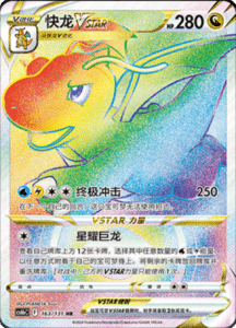 CS6B – Shadow of the Blue Sea Simplified Chinese Pokemon 273