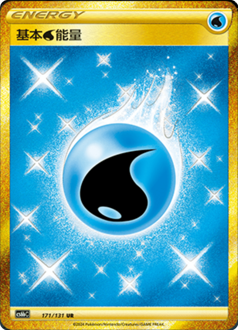 171/131 Water Energy基本水能量 UR