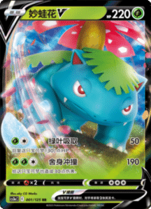 CS3A – Primordial Arts Simplified Chinese Pokemon 01