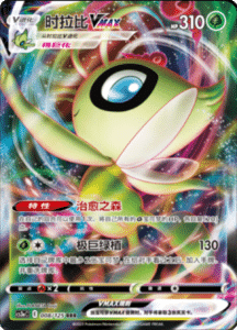 CS3A – Primordial Arts Simplified Chinese Pokemon 12