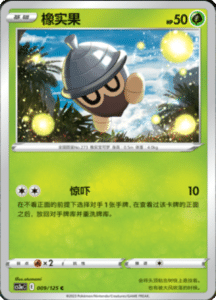 CS3A – Primordial Arts Simplified Chinese Pokemon 13