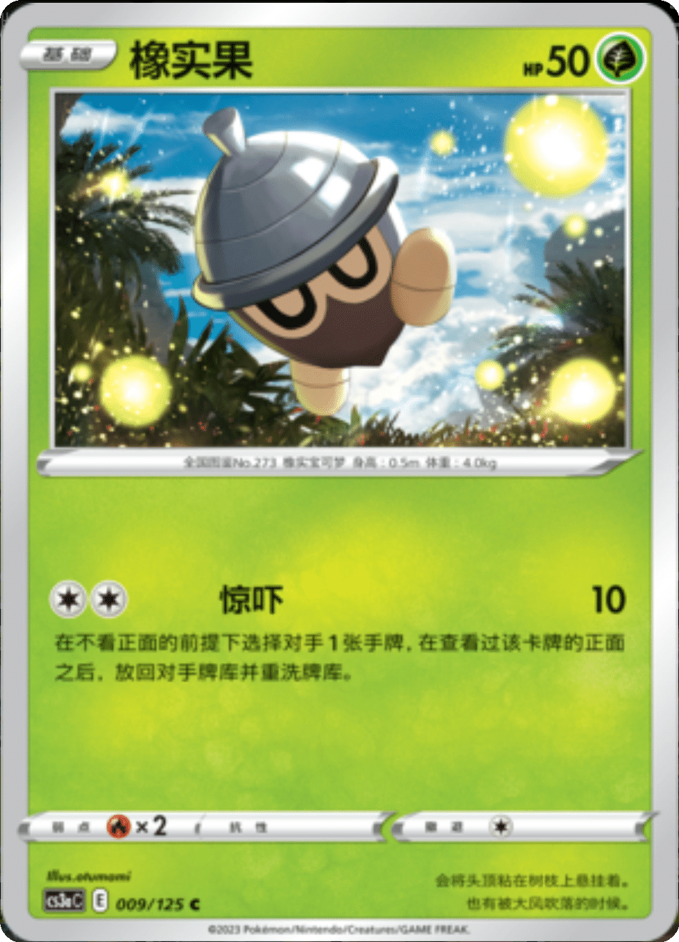Card 009/125
