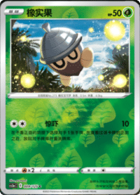 Seedot (橡实果)