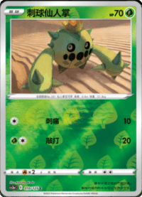 Cacnea (刺球仙人掌)