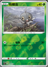 Scatterbug (粉蝶虫)