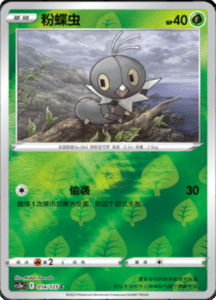 CS3A – Primordial Arts Simplified Chinese Pokemon 24
