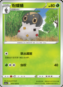 CS3A – Primordial Arts Simplified Chinese Pokemon 25