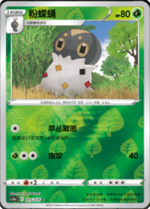 CS3A – Primordial Arts Simplified Chinese Pokemon 26