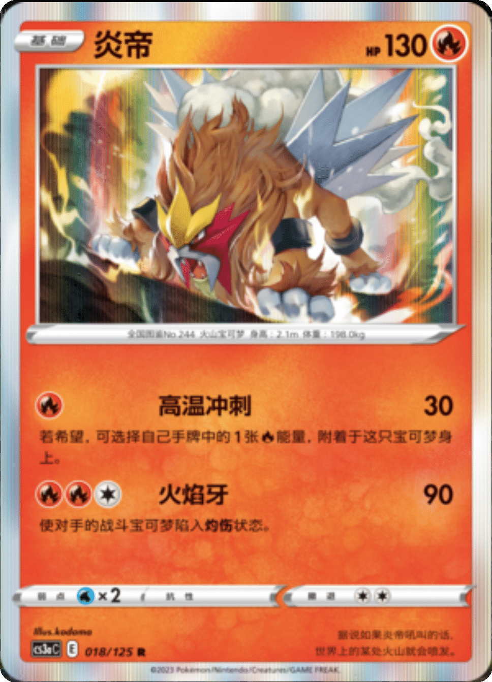 Card 018/125