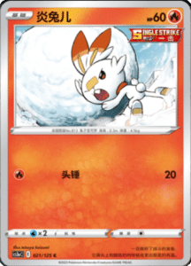 CS3A – Primordial Arts Simplified Chinese Pokemon 37