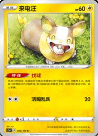 Yamper (来电汪)