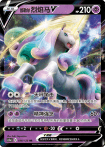 CS3A – Primordial Arts Simplified Chinese Pokemon 69