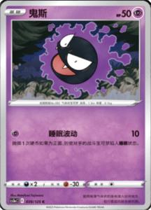 CS3A – Primordial Arts Simplified Chinese Pokemon 70