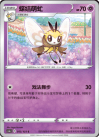 Ribombee (蝶结萌虻)